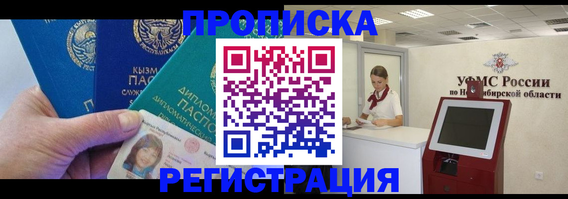 временная регистрация госуслуги в Майском