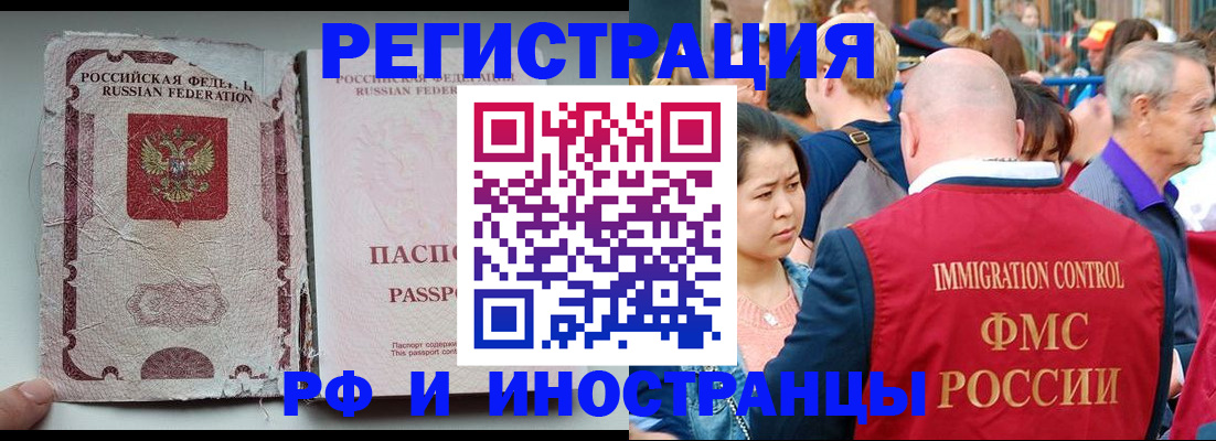 прописка для военкомата в Майском