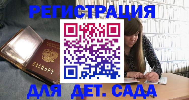 прописка для кредита в Майском