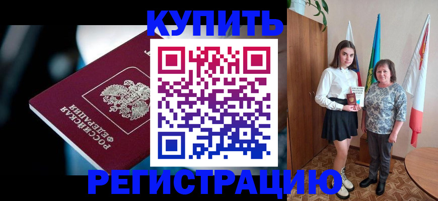 регистрация для школы в Майском
