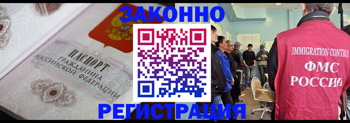 купить прописку в Майском